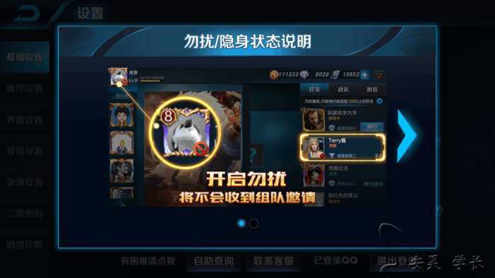 王者荣耀有隐身模式吗