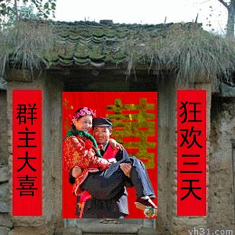 年会恶搞整人游戏
