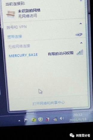 已连接但无法访问互联网