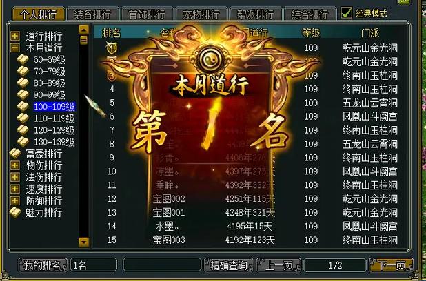 问道帮派帮主有什么好处