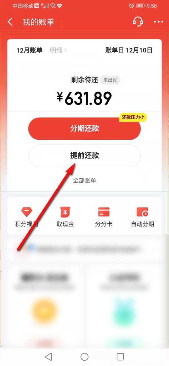 京东白条自动还款在哪里设置