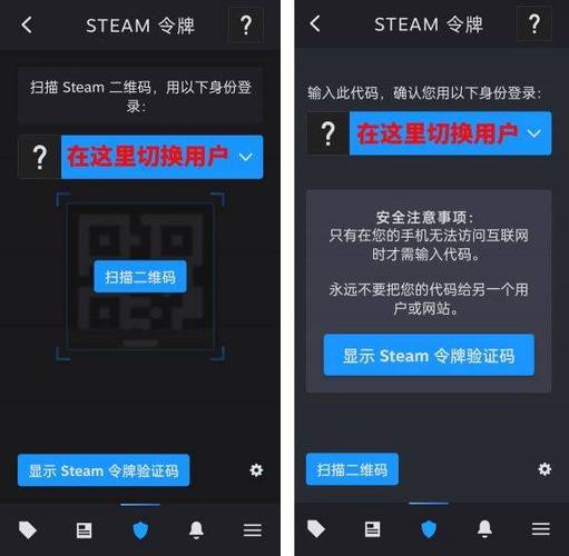 steam手机验证器转移到新设备