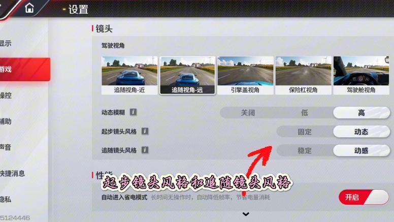 巅峰极速电脑版设置120帧方法