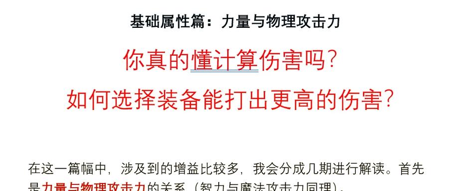 dnf独立和力量换算