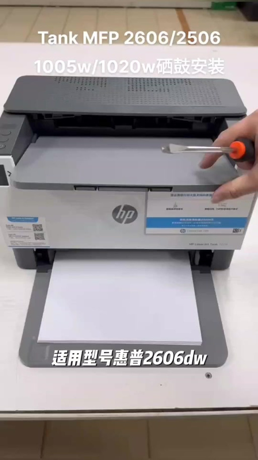 hp打印机加粉后打印变淡