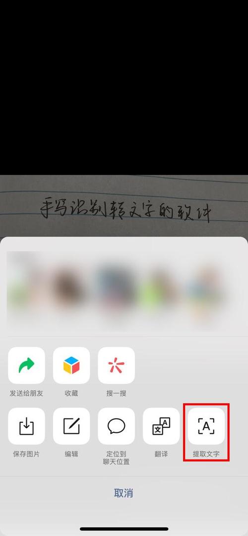 手写转换成文本的软件