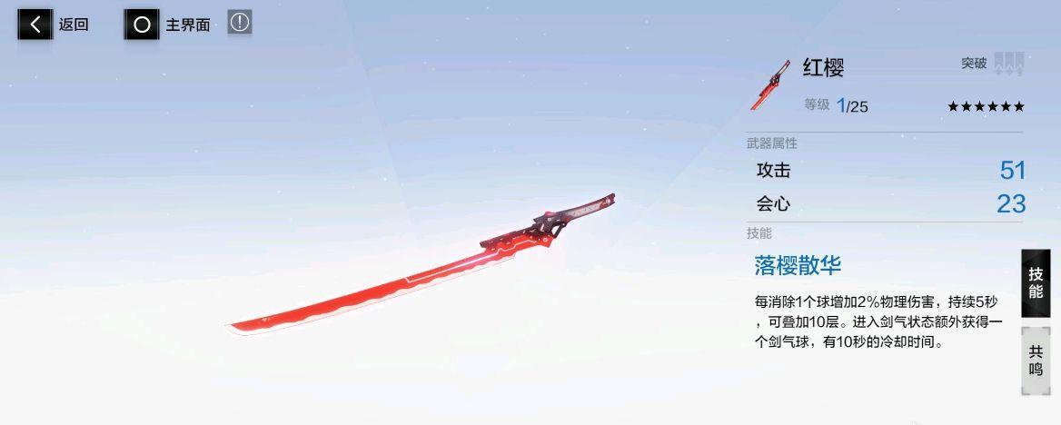 战双帕弥什六星武器