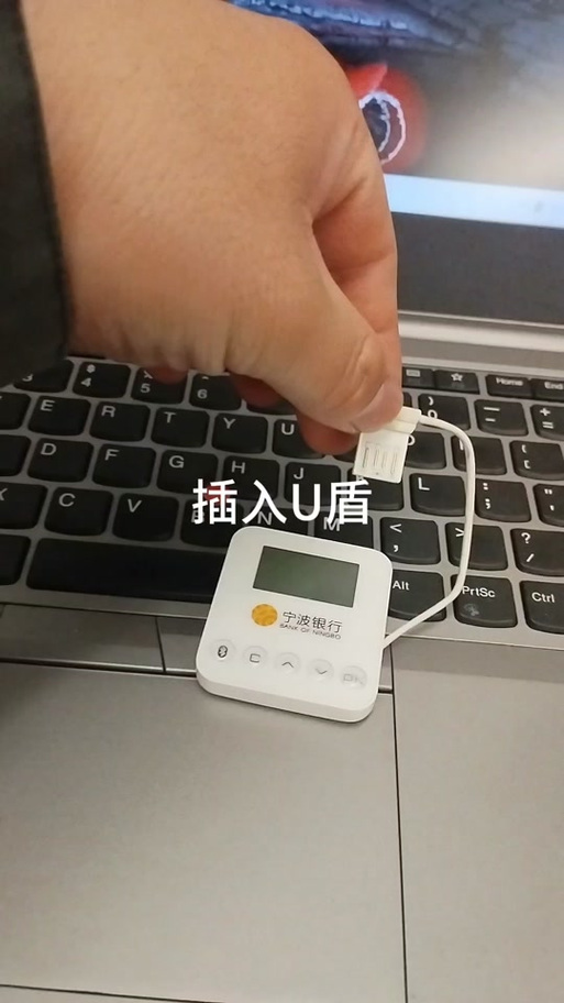 工行蓝牙u盾怎么充电