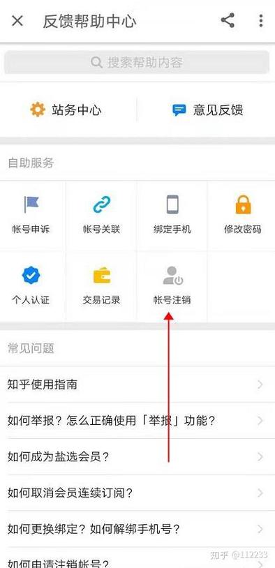 知乎注销后还可以注册吗