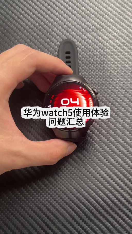 华为watch5音量调节
