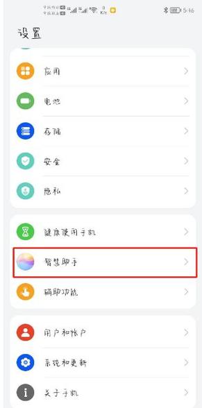 华为5ipro隐藏功能