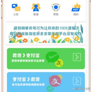 微信钱包关联另一个微信