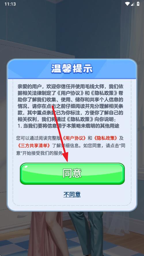 我要打毛线赚钱软件