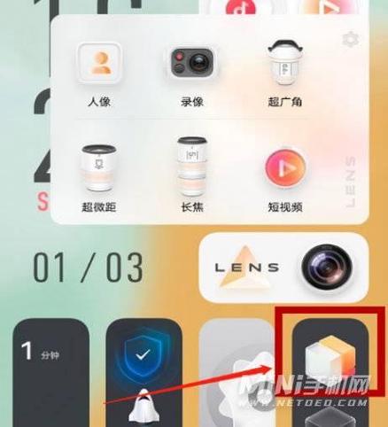vivo怎么切换经典桌面