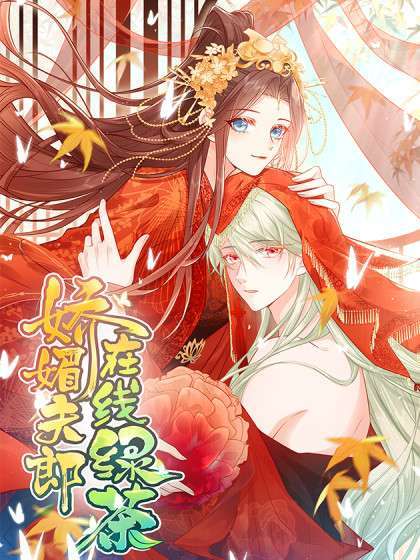 穿越就洞房,天才姐妹花是我老婆冷风
