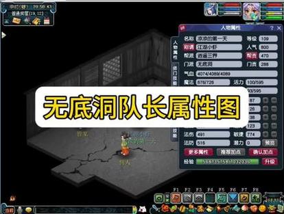 梦幻西游无底洞在哪