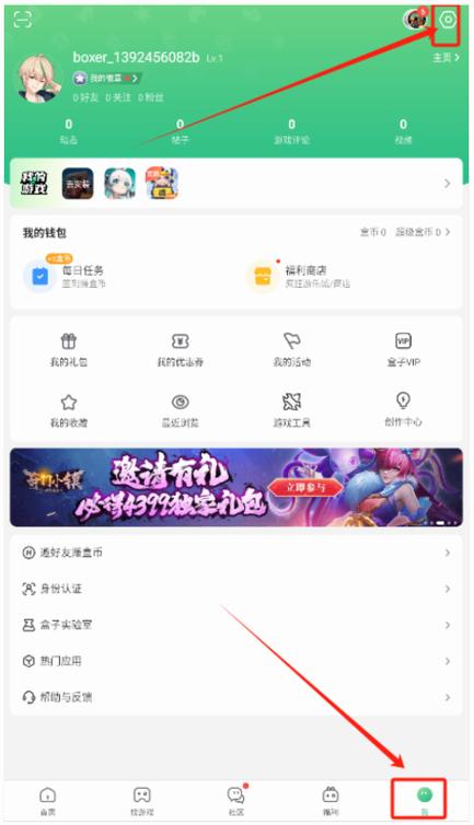4399游戏盒大佬账号
