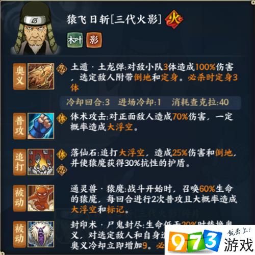 火影忍者土遁忍术大全(带等级)