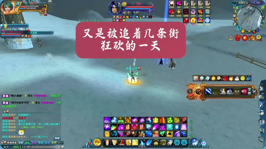 诛仙3主线任务突然没了