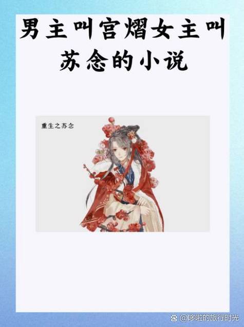 男主是狼女主叫苏念的小说