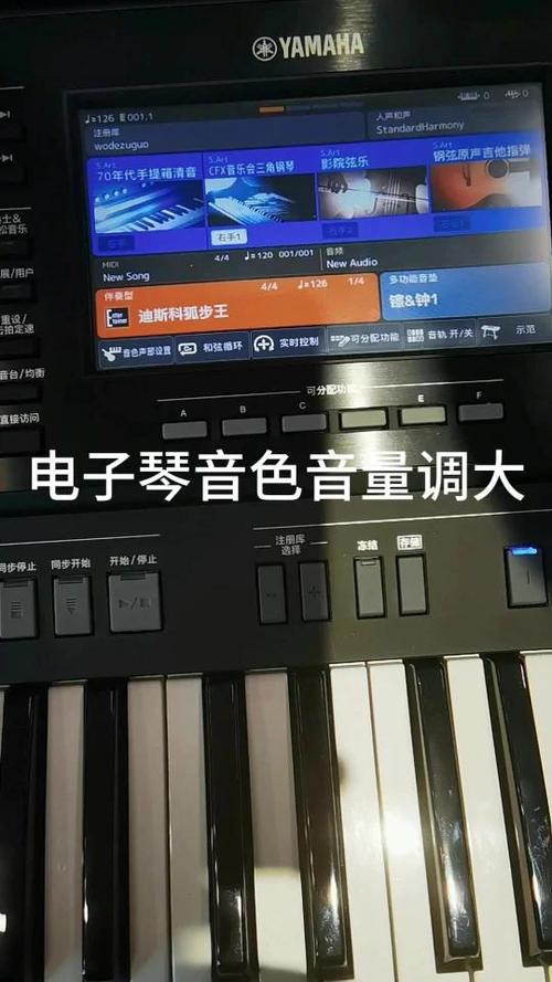 电子琴怎么调节音量