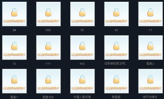 2019新版qq空间小秘密破解