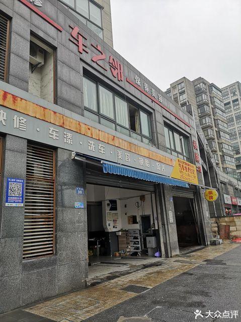 附近小汽车维修店