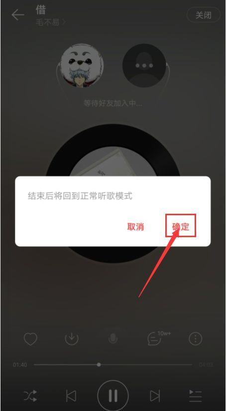 换听歌软件歌如何转过去