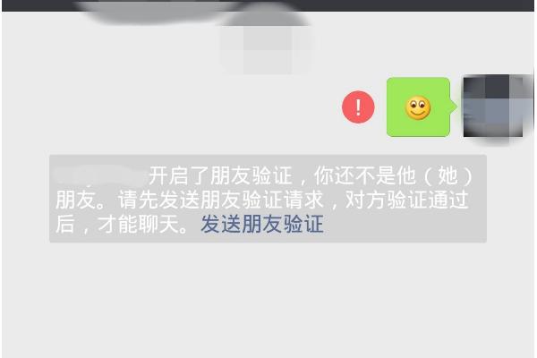 微信发送朋友验证什么意思