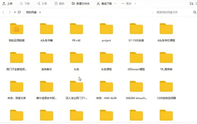 网盘资源