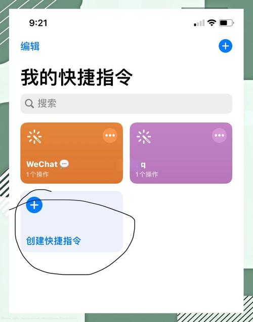 iphone13快捷指令