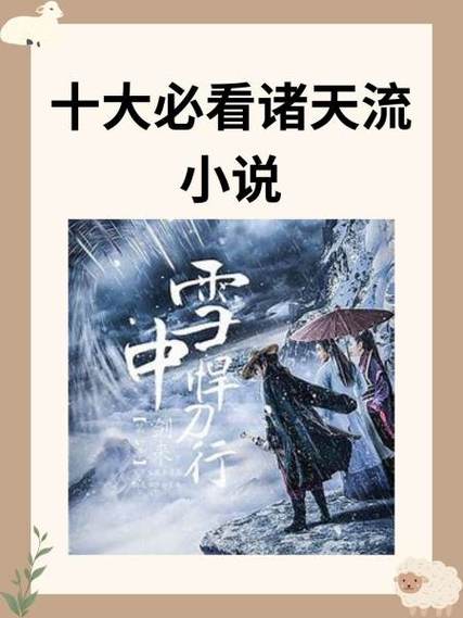 一根青竹杆垂钓诸天的小说