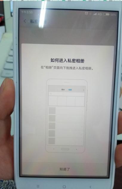 在设置隐私中打开照片不显示