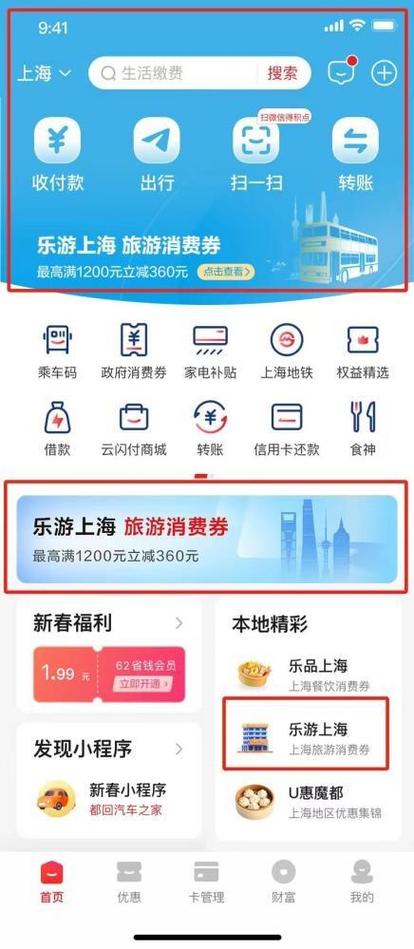 微信的云闪付在哪里