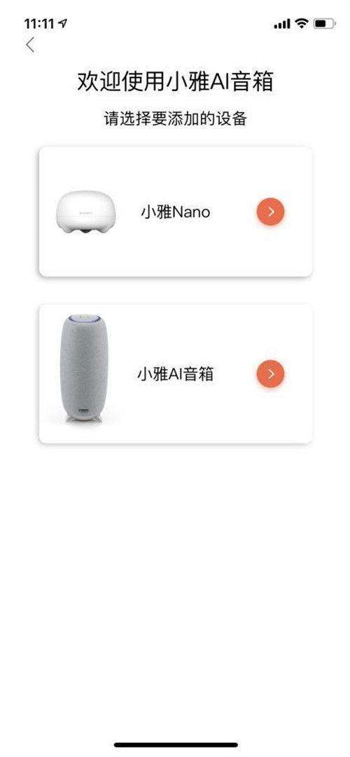 智能收款云音箱怎么连接网络