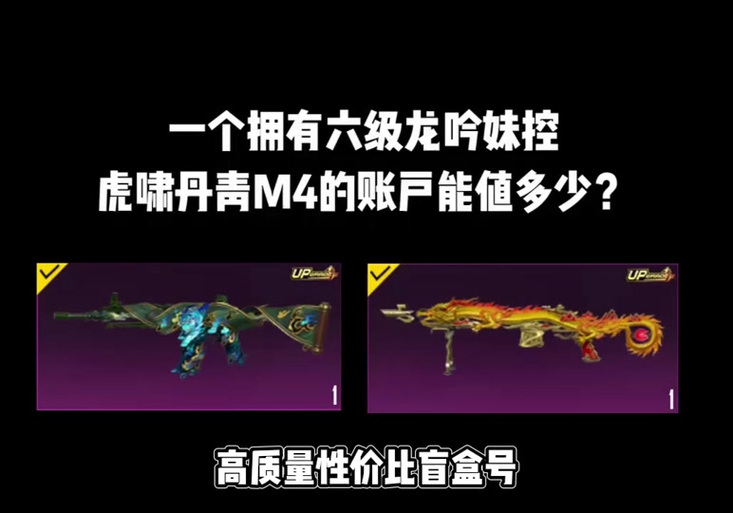 pubg龙吟妹控美化包