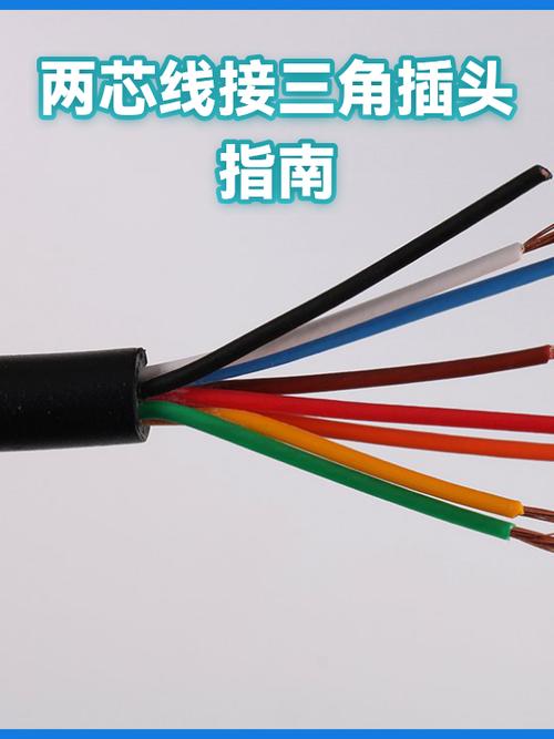 三角插头怎么接线二根电线