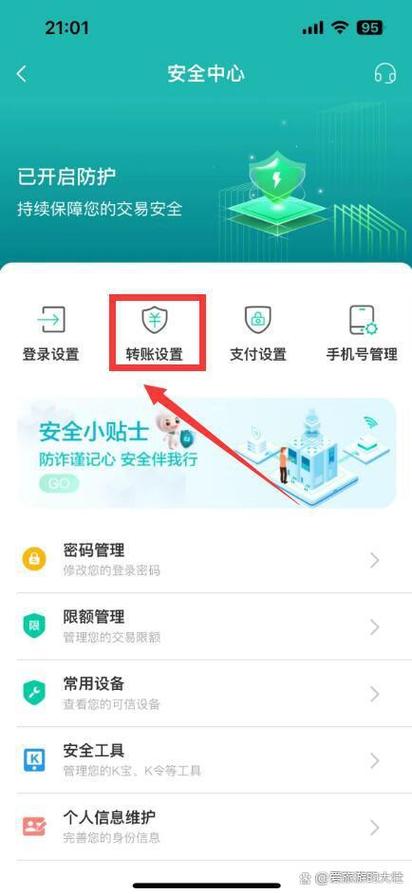 农行二类卡限额多少