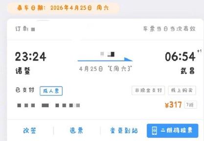 网上已经订票了忘带身份证