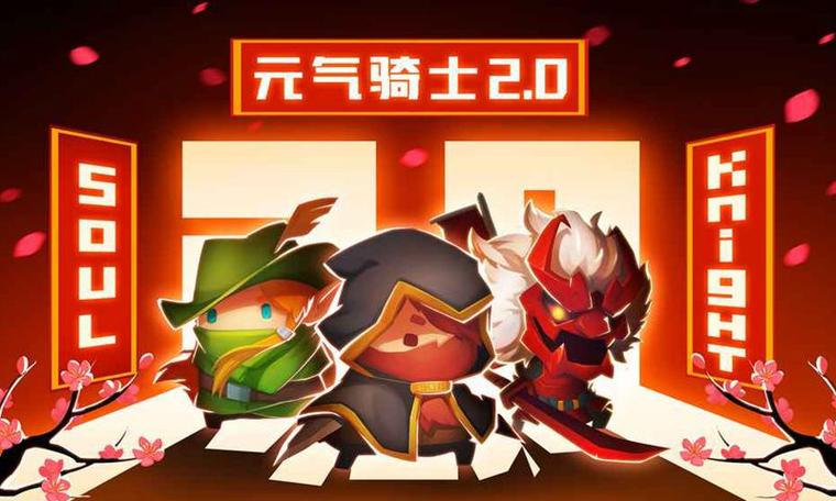 元气骑士4399版下载安装最新版