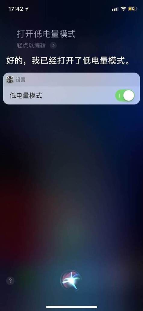 iphone关闭电量低提示音