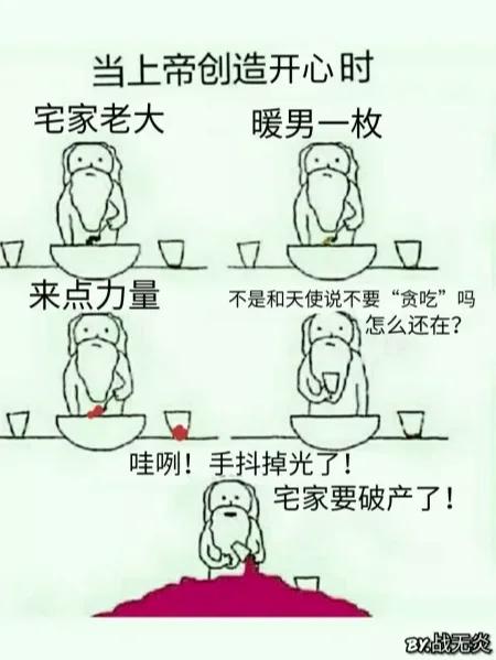 从养天使开始当上帝