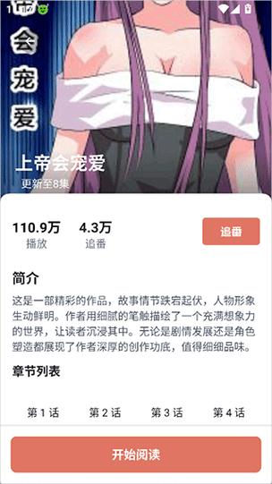囧次元纯净无广告版