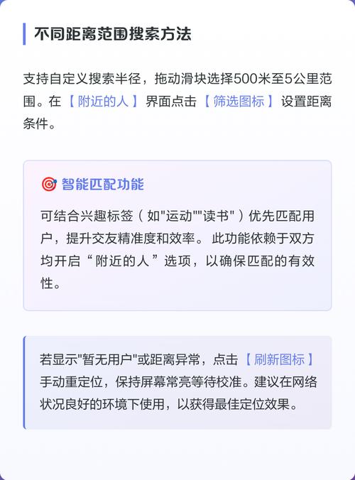佰佰附近的人