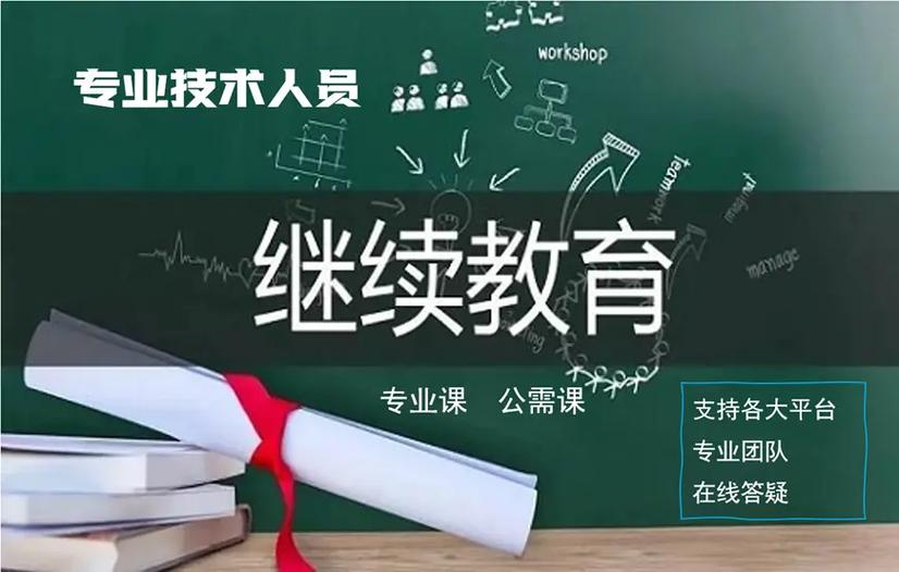 2026教师继续教育登录入口