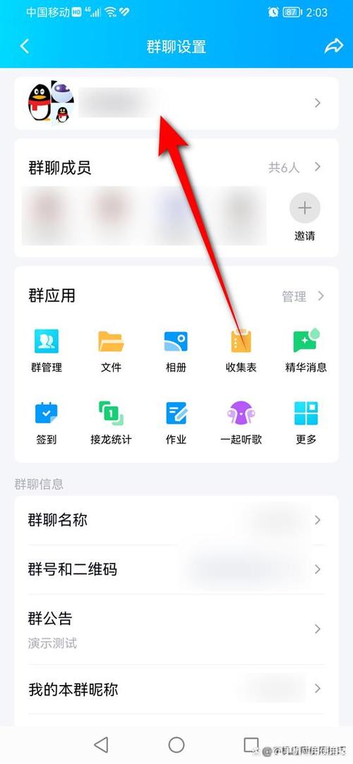 如何给qq群设置群头衔