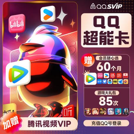 QQ超能卡最新领取入口