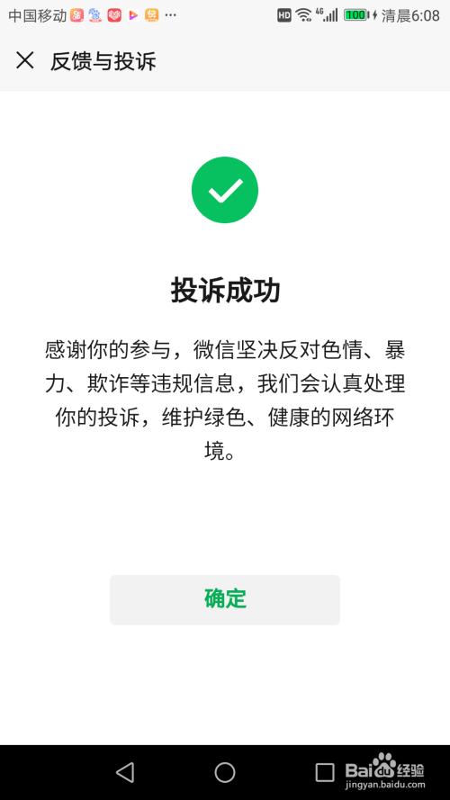 微信小程序违章消分