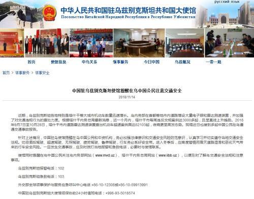 在乌兹别克斯坦安全吗