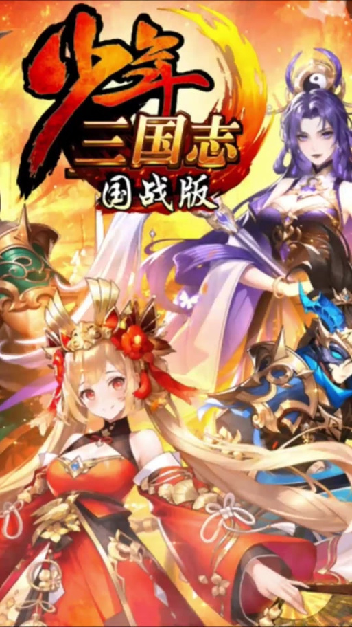 少年三国志最强阵容